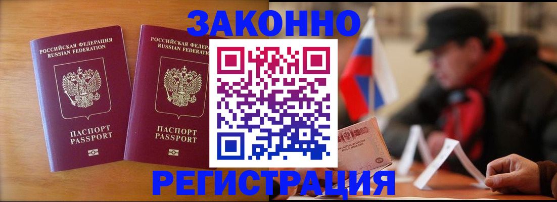 прописка для школы в Бодайбо