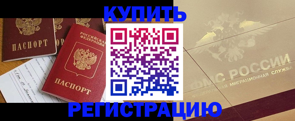 найти адрес прописки в Бодайбо