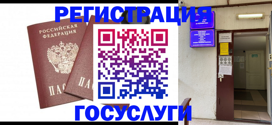 временная регистрация адрес в Бодайбо