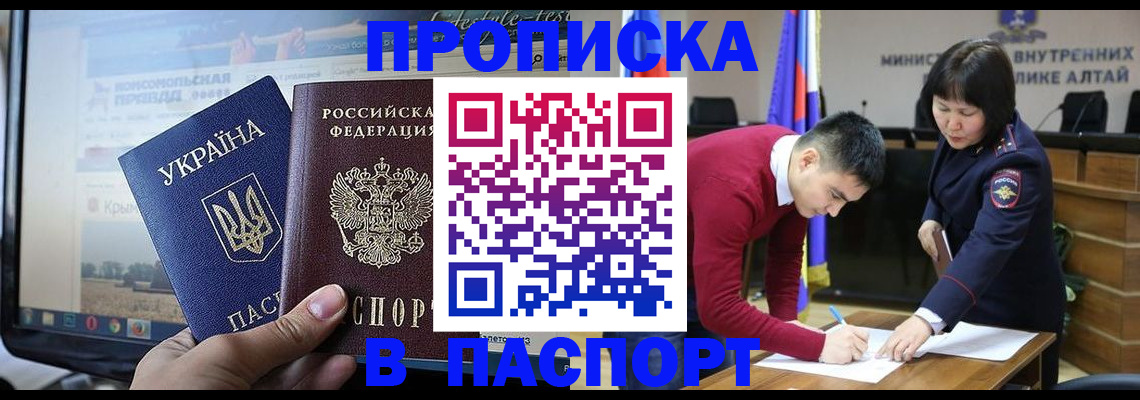 прописка для военкомата в Бодайбо